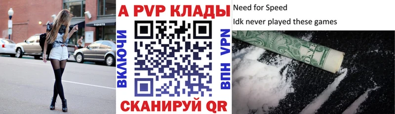 Купить  Вилюйск  Alpha PVP Соль 