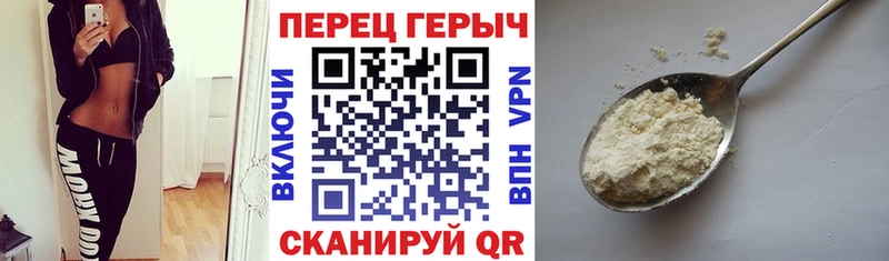 ГЕРОИН хмурый Вилюйск