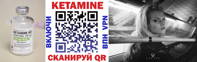 Купить где  Вилюйск  Кетамин ketamine 