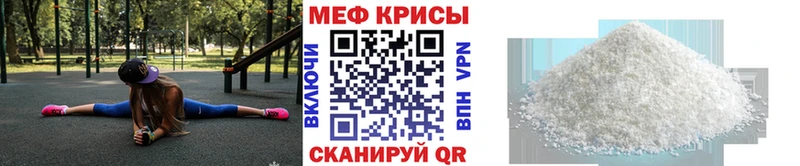 Купить закладки  Вилюйск  МЯУ-МЯУ кристаллы 