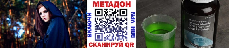 Купить  Вилюйск  МЕТАДОН мёд 
