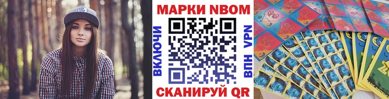 Марки 25I-NBOMe 1,8мг  Купить  Вилюйск 